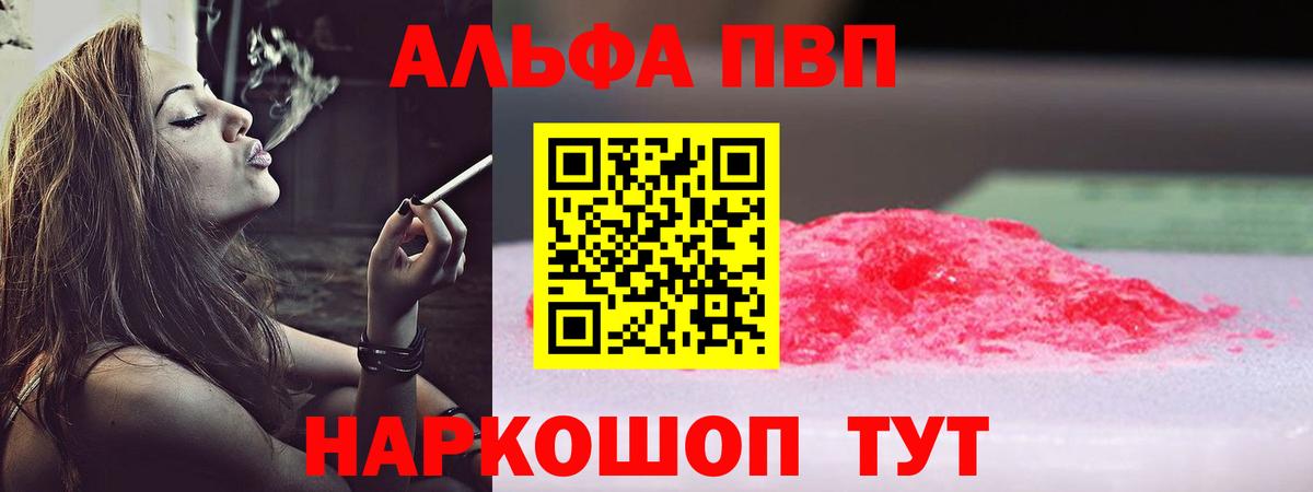Альфа ПВП СК КРИС  Вход с VPN  APVP Crystall  Алушта  Альфа ПВП крисы CK 