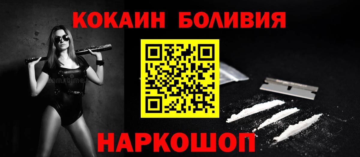 Кокаин Перу  COCAIN Fish Scale  Алушта  Вход с VPN 