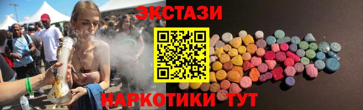 ЭКСТАЗИ Philipp Plein  Экстази круглые  Ecstasy  Вход с VPN  Алушта 