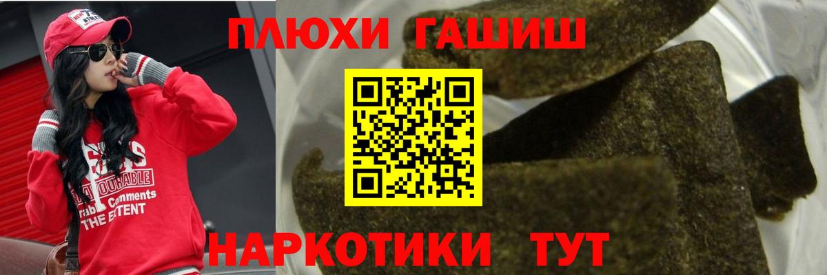 Гашиш  Вход с VPN  Алушта  ГАШИШ убойный  Гашиш хэш 