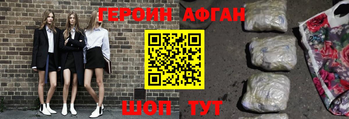 Алушта  Героин  Вход с VPN  ГЕРОИН герыч 