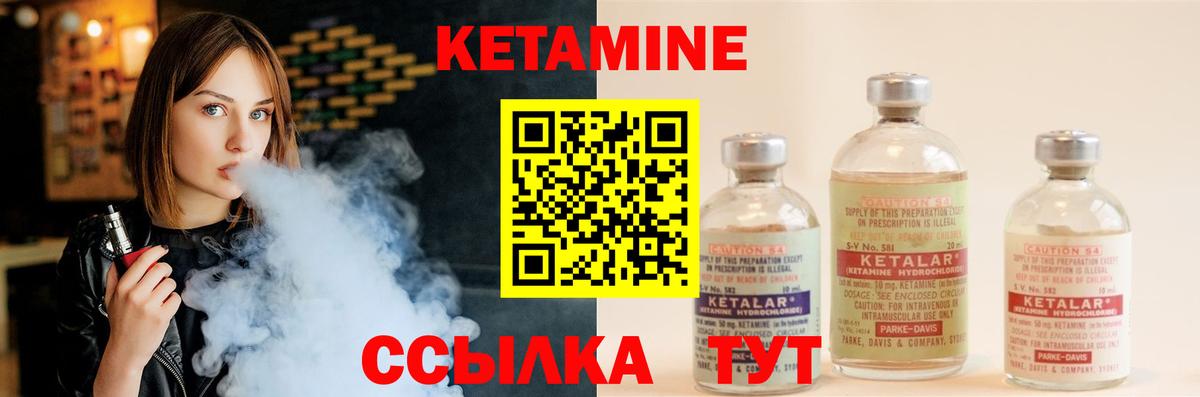 Кетамин ketamine Алушта