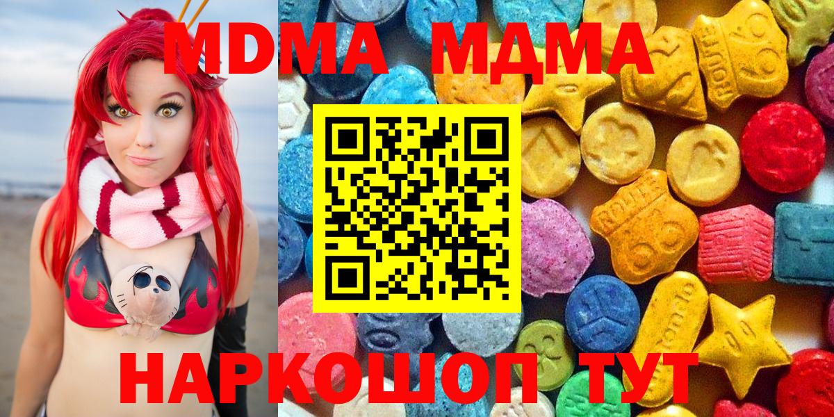 MDMA Molly  МДМА  Вход с VPN  Алушта  МДМА молли 