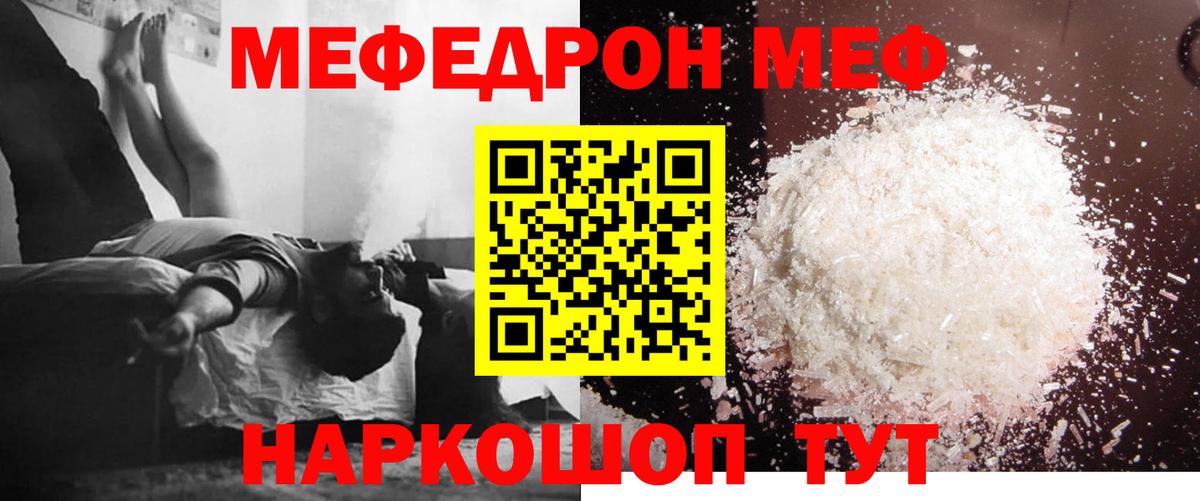 Алушта  Меф VHQ  Меф VHQ  МЕФ  МЯУ-МЯУ  Вход с VPN 