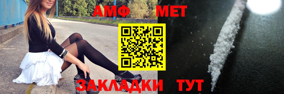 Первитин пудра  МЕТАМФЕТАМИН  Алушта  Вход с VPN  Первитин пудра 