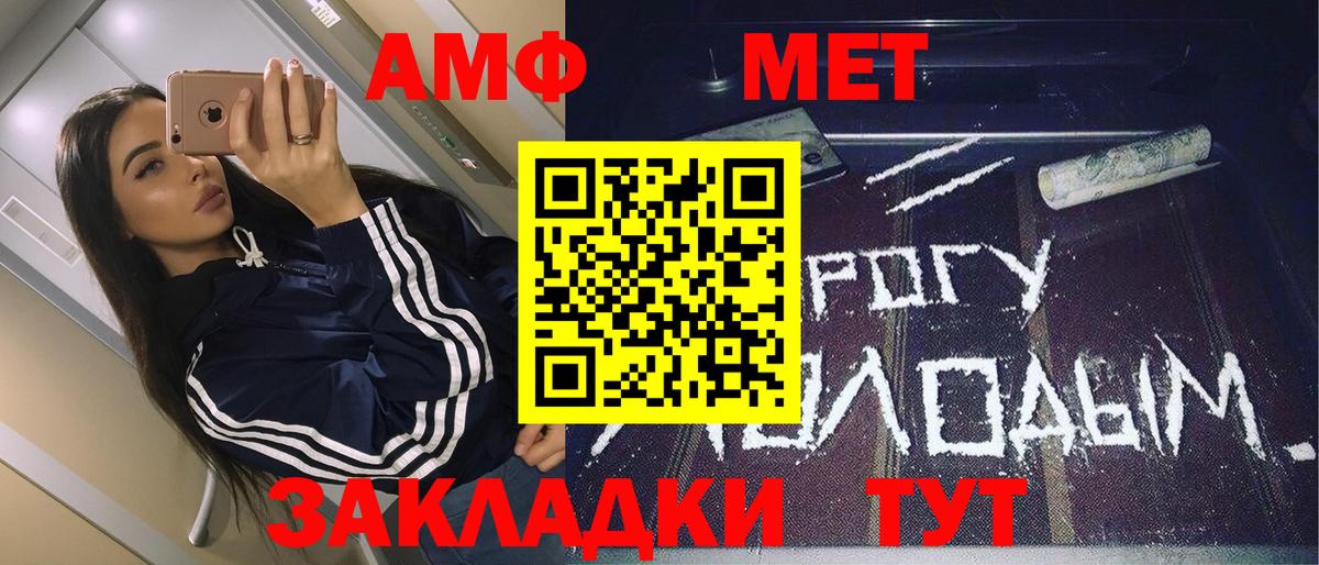 Метамфетамин мет Алушта