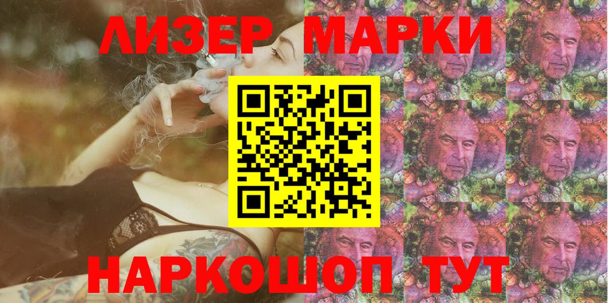 Марки 25I-NBOMe 1,5мг Алушта