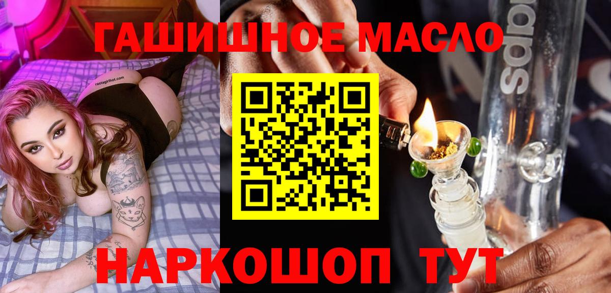 ТГК вейп с тгк Алушта