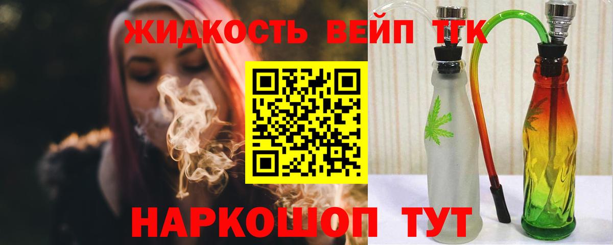 Алушта  Дистиллят ТГК THC oil  Вход с VPN 